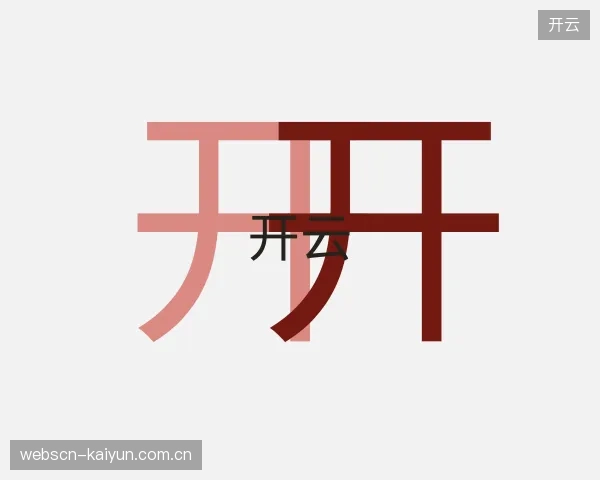 解读开云官方